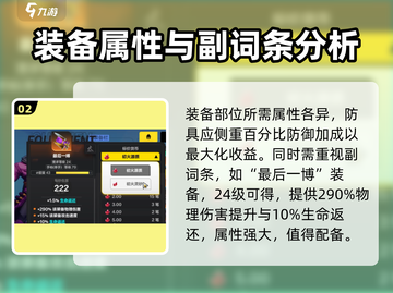 火炬之光无限😎橙装选择技巧大揭秘🔥截图3