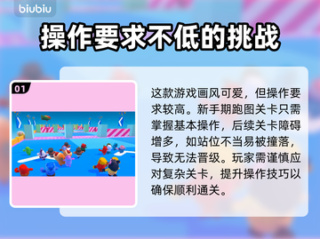 糖豆人PS4玩家必看！加速器推荐🔥🎉截图2