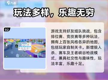 元梦之星🔥好友速加攻略💥截图3