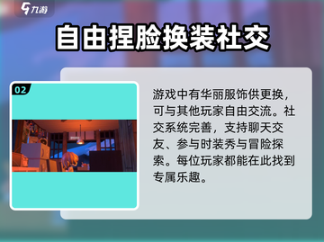 碧优蒂世界捏脸🔥超详细玩法攻略来了！截图3