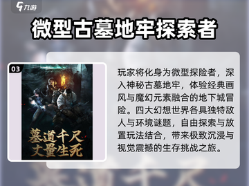 🔥2025最火盗墓手游曝光！🎮截图4