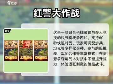 🔥二战手游推荐2025！这些红警2经典神作你玩过吗？🎮💥截图6