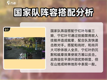 永劫无间手游🔥国家队阵容曝光，助你称霸战场！截图2