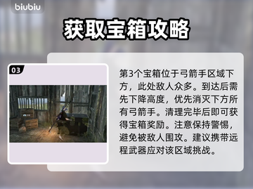 浪人崛起🔥野毛宝箱位置大曝光！速来🎉截图4