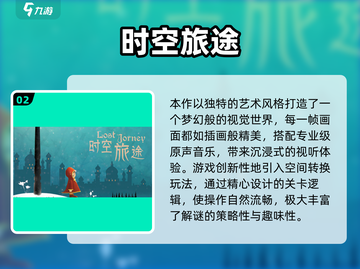 🔥2025无需联网小游戏大汇总🎮单机也能嗨翻天！截图3