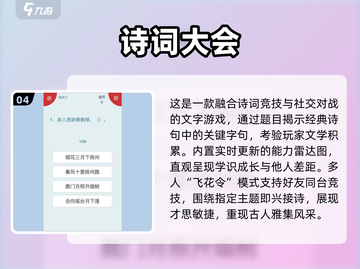 🔥2025对诗游戏TOP榜！这些你玩过吗？🎮✨截图5