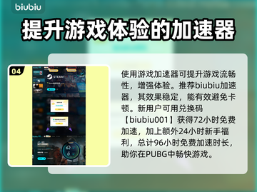 PUBG画质调整🔥让你吃鸡更流畅！😎截图5