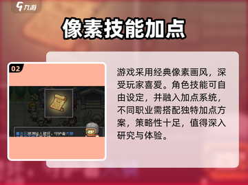 元气骑士前传竟要这么多内存？😱截图3