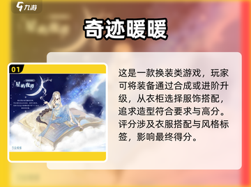 2024女生必玩🔥超有趣游戏合集🎉截图2
