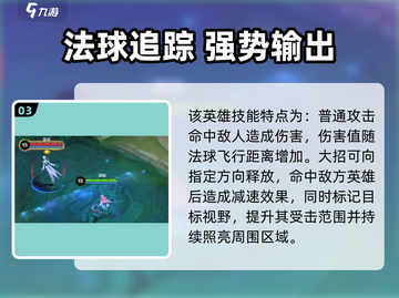 决胜巅峰诺娃玩法大揭秘🎮超强技能全解析！截图4