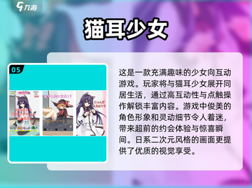 2025年必玩！💥免费少女手游TOP10🔥单机党看过来！截图6
