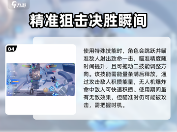 星之破晓🔥百里守约：最强狙击手降临！💥截图5