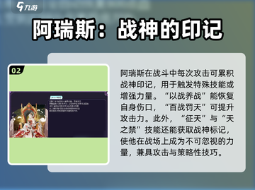 西普大陆阿瑞斯🔥玩法攻略，轻松上分秘籍！截图3
