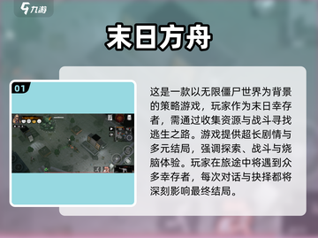 🔥2025最🔥末日打僵尸手游推荐좀截图2