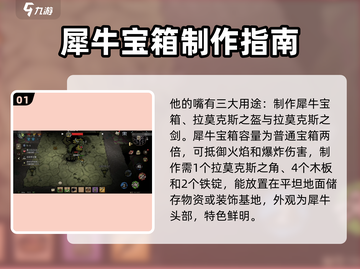 饥荒新家园：拉莫克斯之角🔥超全用途大揭秘！截图2
