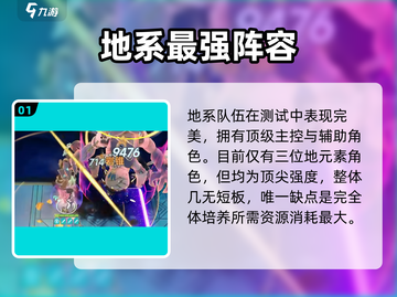 【星塔旅人】地系最强阵容💥截图2