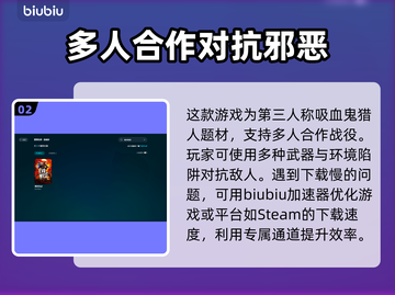 暗邪西部下载慢🔥用这个加速器秒下游戏⚡截图3
