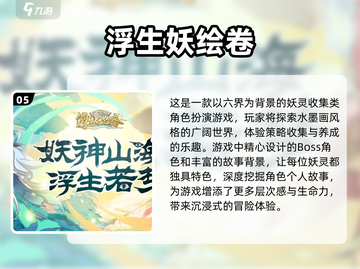 2024必玩🔥正经游戏推荐🎉截图6