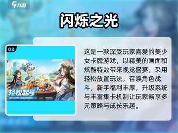 🔥2025卡牌手游推荐！少女风+策略玩法来袭💥截图9