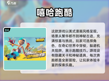 🔥2025最受欢迎的简单跑酷游戏合集💥截图5