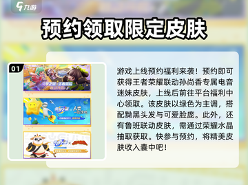 元梦之星🔥开服活动大全，福利爆棚🎉截图2