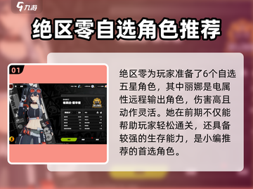 绝区零🔥自选五星？真相让人震惊！截图2