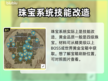 夜族崛起⚡黄金珠宝获取秘籍💎玩家必看！截图2