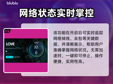 🔥爱加速器用哪个好？游戏党必看！🎮截图6