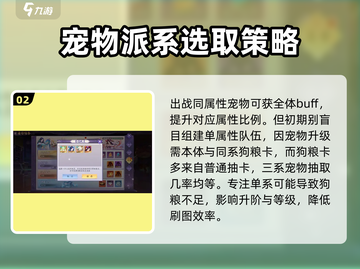 天境传说💥新手必看！快速上手攻略💡截图3