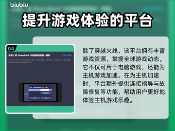 穿越火线闪退？用这个加速器🔥轻松解决！截图5