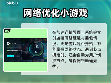 海斯特拉的铁路之神卡顿闪退？加速器下载地址来了！🔥🎮截图6