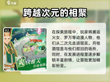 剑与远征2🔥启程剧情大曝光！所有情节截图3