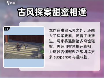 🔥《浮生忆玲珑》先锋服资格获取秘籍💎截图5