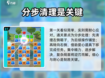 蛋仔滑滑挑战🔥蛋仔滑滑滑通关秘籍💡截图2