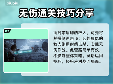 战神5PC版🔥洛基无伤打法攻略🎉截图3