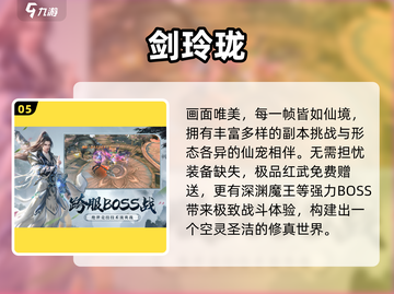 🔥2024仙侠手游TOP10出炉！💥截图6