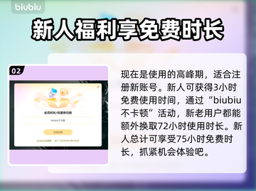 罗布乐思国际版安装慢？⚡1秒加速秘籍🔥截图3