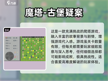 🔥2023超好玩爬塔游戏推荐탑截图5