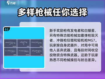 远光84新手必看🔥快速上分技巧汇总🎮截图3