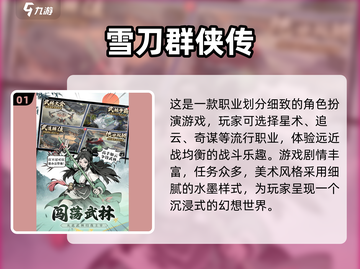 🔥10月新游来袭！2024最🔥人气游戏推荐🎮截图2