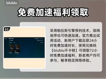 炉石传说卡死？加速器下载秘籍🔥🚀截图4