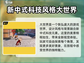 归龙潮大世界🔥超全玩法攻略，轻松上手秒变大神！截图2