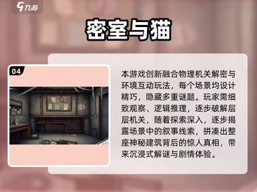 🔥2025十大密室逃脱游戏榜单来袭！🎮截图5