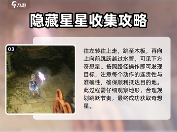 无限暖暖福鸣之井🔥副本全收集攻略来啦！截图4