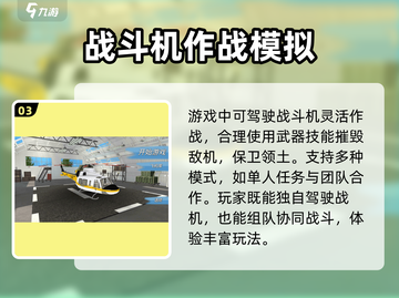 战机大作战💥兑换码合集来袭，限时领取不容错过！截图4