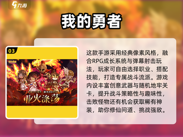🔥2024最火像素游戏TOP榜！🎮耐玩到停不下来截图4