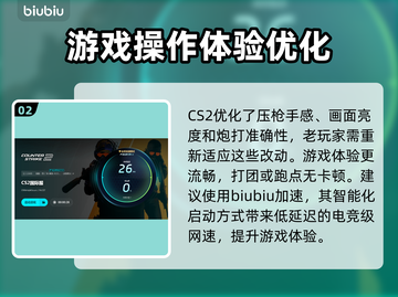 CS2卡顿？这款🔥加速器让你畅爽游戏！截图3