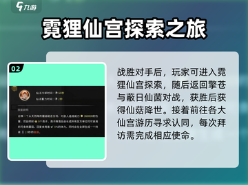 鬼谷八荒擎苍仙祠🔥超详细通关攻略来啦！截图3