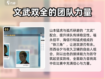 排球少年手游🔥音驹高中羁绊关系大揭秘！截图4