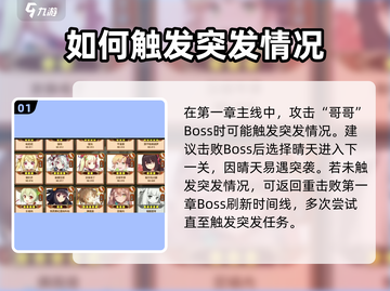 料理次元突发事件🔥超全攻略来啦！ Gameplay必备💡截图2
